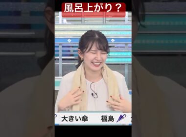 生放送なのに風呂上がりみたいなお天気お姉さん#駒木結衣