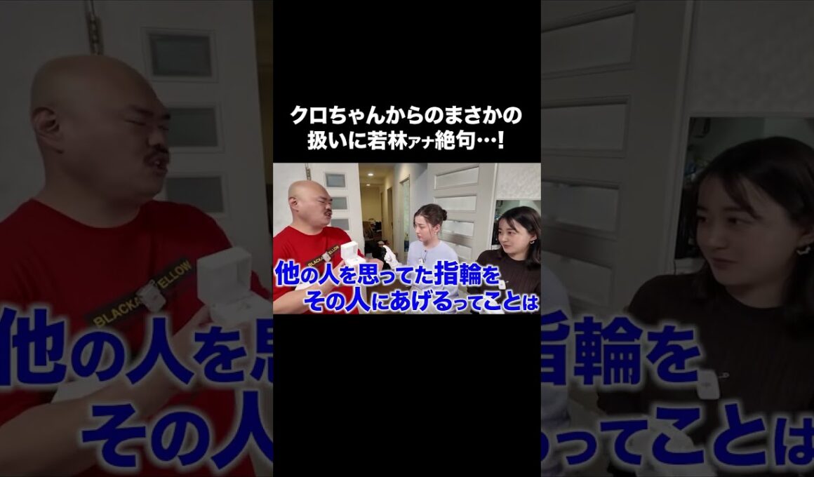 クロちゃんに２番目に告白される。#若林有子 #女子アナ #TBS