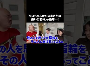 クロちゃんに２番目に告白される。#若林有子 #女子アナ #TBS