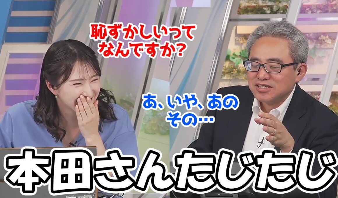 【白井ゆかり】難攻不落の本田城を天然発言ではなくガン詰めで陥落させてしまうお天気お姉さん