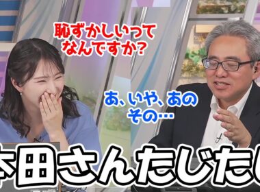 【白井ゆかり】難攻不落の本田城を天然発言ではなくガン詰めで陥落させてしまうお天気お姉さん