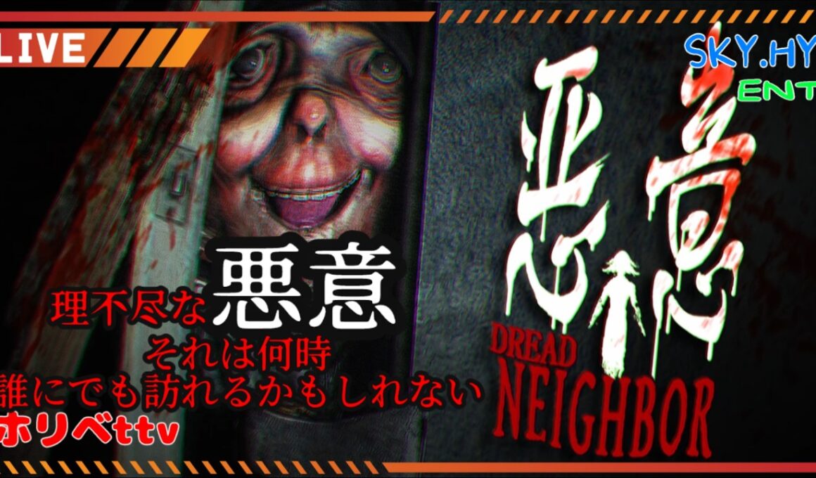 単発ホラー  その悪意は貴方のすぐそばに居るかもしれない「悪意」