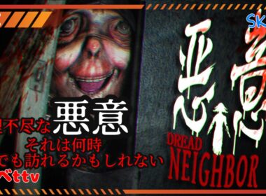 単発ホラー  その悪意は貴方のすぐそばに居るかもしれない「悪意」