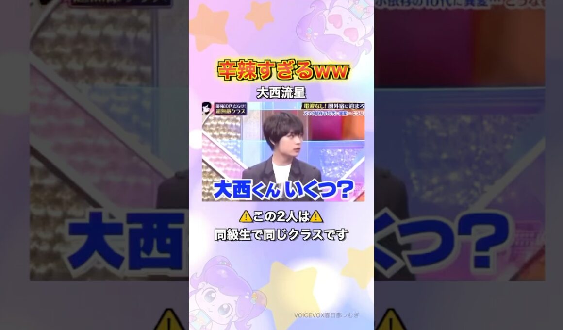 実は仲良しの2人#なにわ男子 #shorts