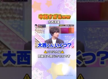 実は仲良しの2人#なにわ男子 #shorts