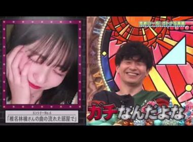 ムキになってる正源司陽子ちゃん