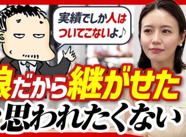 「起業よりも継ぐ方が難しい」元準ミス青学・井口綾子がDMM亀山会長に事業承継のリアルな悩みを相談してみた
