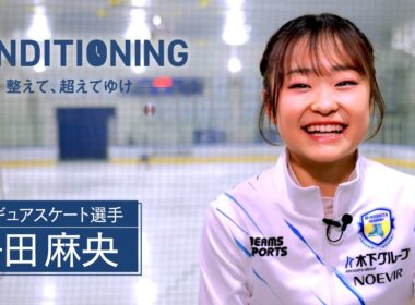 「THE CONDITIONING～整えて、超えてゆけ～」2026年6月25日放送分 島田麻央【公式】
