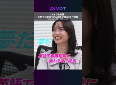 【英語学習で挫折した人必見】柴田阿弥の英語力はどこまで伸びる？／1か月のガチチャレンジに密着／英語学習マニア けんすうが語る効果的な学習方法