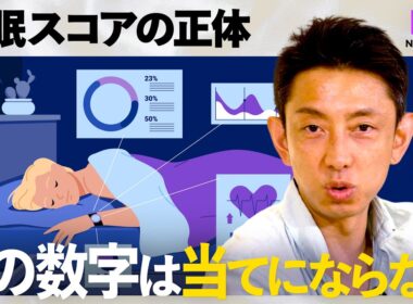 睡眠は最強の自己投資。一流が「寝る」本当の理由（睡眠/睡眠投資/NELL/マットレス/生産性/自己投資/ビジネス/健康/NewsPicks/投資家/鷲見玲奈/田中渓/NELLマットレス）