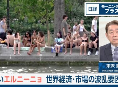 強いエルニーニョ　世界経済・市場の波乱要因に【日経モープラFT】