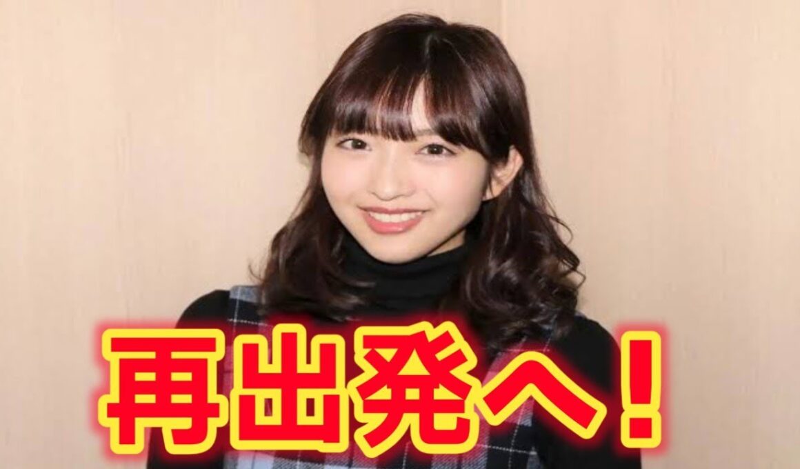 藤本万梨乃が重大発表！新たなステージに期待の声