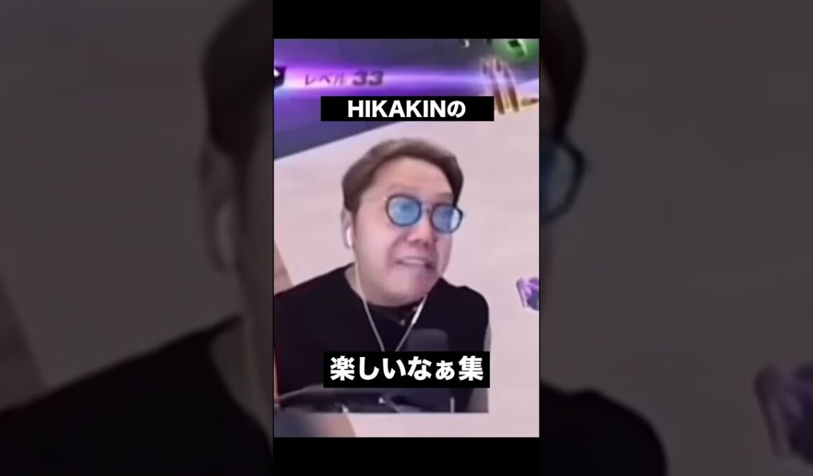 HIKAKINの楽しいなぁ集 #ヒカキン