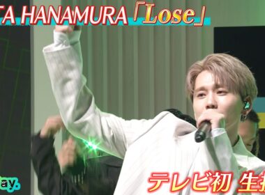 ＜DayDay.＞SOTA HANAMURA(花村想太)「Lose」テレビ初 生披露【アーティストLIVE】