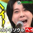 『テレビ×ミセス』6/29(月) 安住紳一郎率いる｢音楽の日｣ 白熱コラボ★藤澤涼架新企画始動★【TBS】