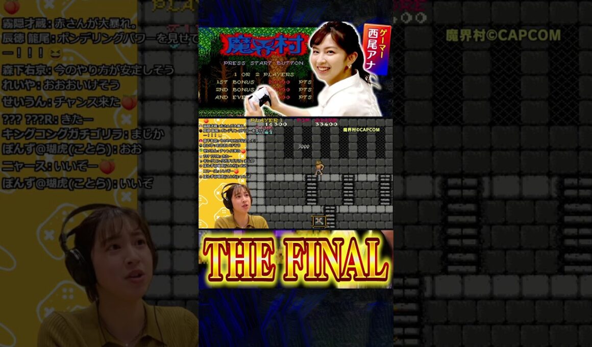 ⚡️配信中⚡️【魔界村 THE FINAL】西尾アナのクリアするまで終われない生配信！ついに６面クリアーー！！