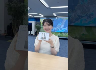 おはよう！6月23日 08:00  #通勤タイパ #おはよう