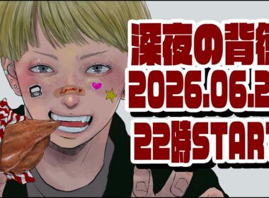 【深夜の背徳】完食するまで生配信リベンジ！深夜の炊飯器炒飯と餃子とビール。【ノーカット】【MUKBANG】