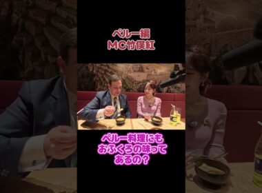 フジ竹俣紅　ペルー料理続々登場！