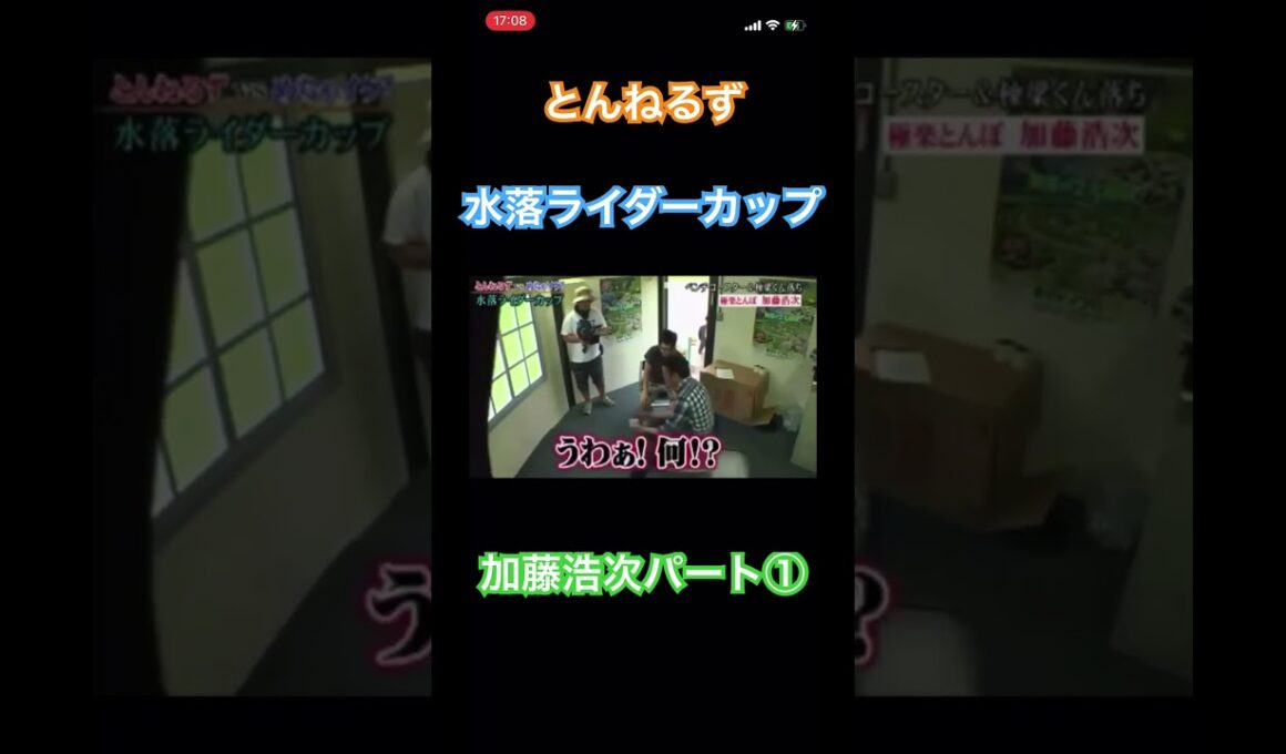 とんねるず、石橋貴明、木梨憲武。加藤浩次ww#shorts #おもしろ #おすすめ #炎上#お笑い #とんねるずのみなさんのおかげでした