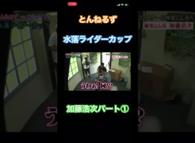 とんねるず、石橋貴明、木梨憲武。加藤浩次ww#shorts #おもしろ #おすすめ #炎上#お笑い #とんねるずのみなさんのおかげでした