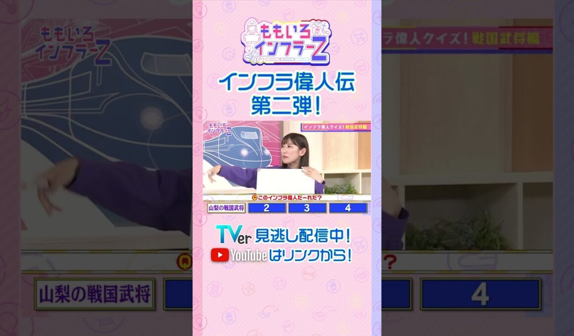 【ももクロ高城】「どんだけあたしたちのこと信用してないの！？」（ももいろインフラーZ #20／2026年6月7日放送） #shorts