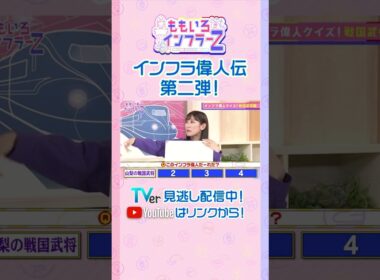 【ももクロ高城】「どんだけあたしたちのこと信用してないの！？」（ももいろインフラーZ #20／2026年6月7日放送） #shorts