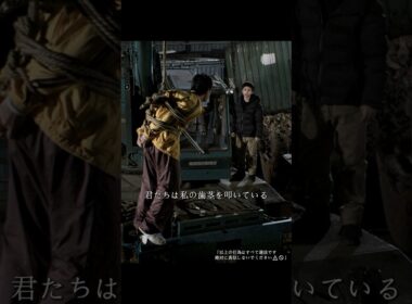 闇金ウシジマくん/君は丑島のやり方を認める？🤔💭⚖️✨#movie #shorts  #drama