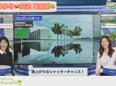 【白井ゆかり×田辺真南葉】クロストーク【ウェザーニュース】