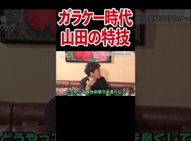 【写真って怖いなぁ】某アイドルオーディションの一次審査を突破した山田桃太郎の撮影技術【アロマ第368回】 #Shorts