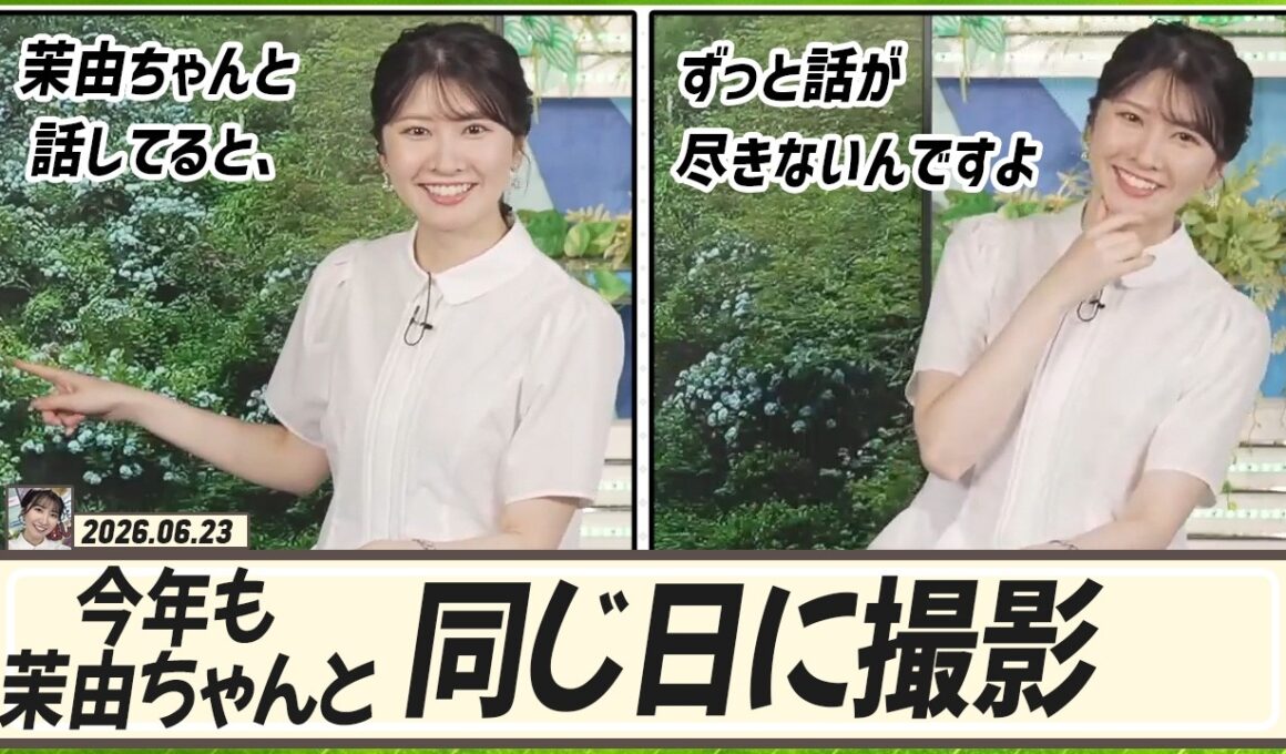 【駒木結衣】 茉由ちゃんのヒトデちゃんから始まった話。今年も茉由ちゃんと同じ日にカレンダー撮影！たくさんお話ししたよ〜