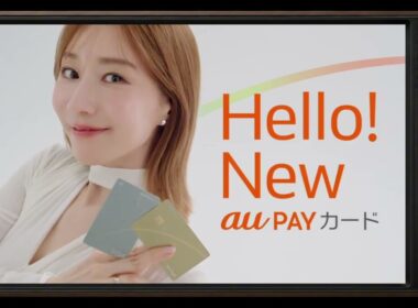 au PAY カード CMまとめ｜田中みな実（2026年）