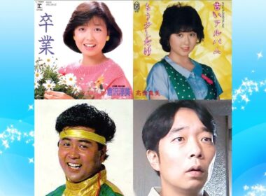 「わらべの欽グルショー最終回」倉沢淳美  高橋真美  斎藤清六  見栄晴（分割していた物を一つにしました）