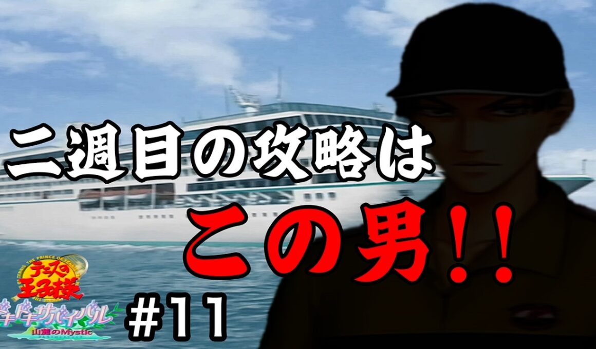 二人目はキミに決めた！[ドキサバ 山麓]
