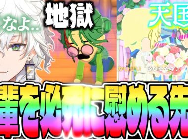【トモコレ】後輩を見守るヒーロー 叢雲カゲツ のやさしい トモコレ まとめ【星導ショウ 宇佐美リト 赤城ウェン 風楽奏斗 魁星 榊ネス 一橋綾人 五木左京 にじさんじ MECHATU-A 切り抜き】