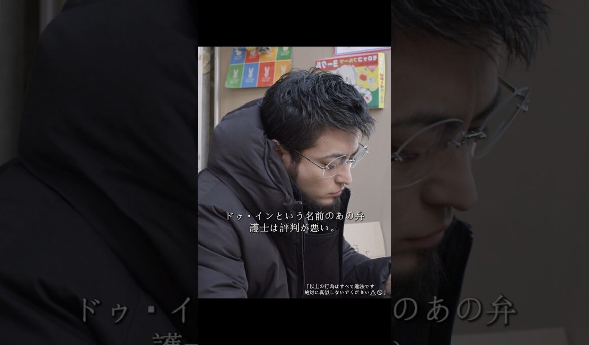 闇金ウシジマくん/敵情を探れ！🕵️‍♂️⚡🔥#movie #shorts  #drama