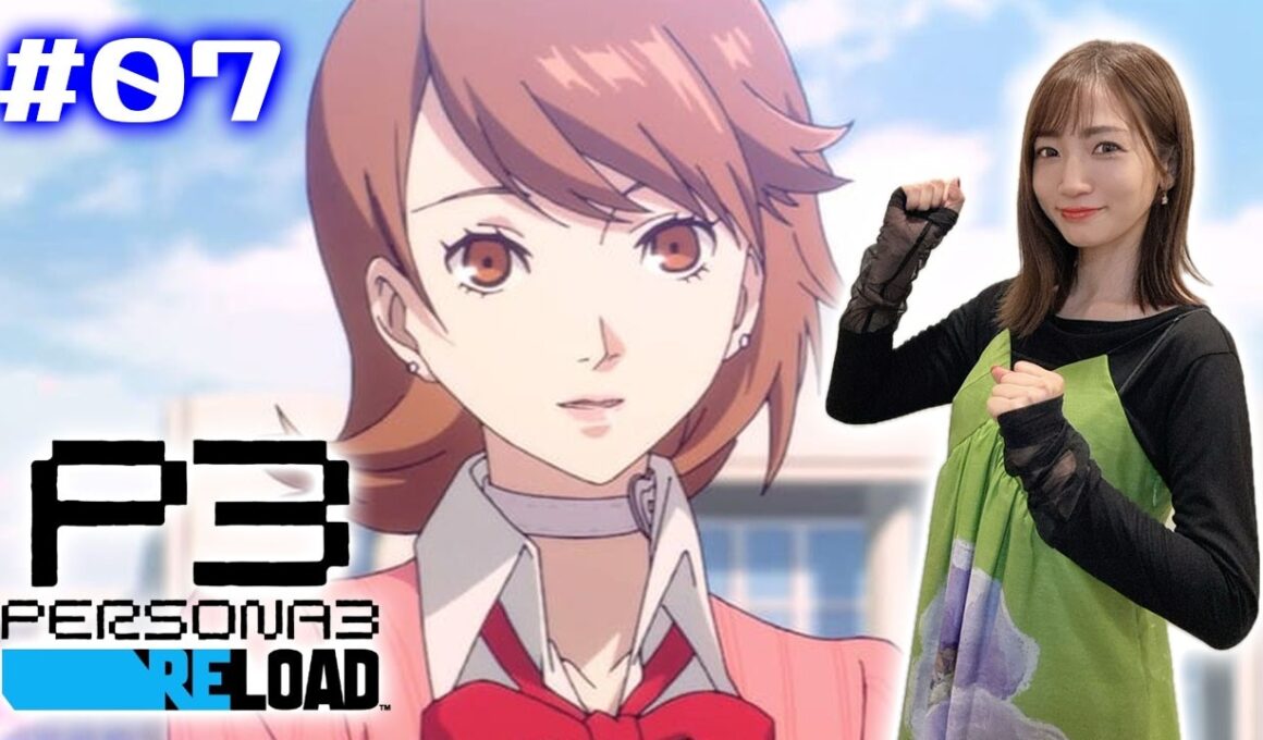 #07【P3R/ペルソナ3リロード】7/12～　ギクシャクした雰囲気のまま夏休みに突入しそう【※ネタバレ注意】