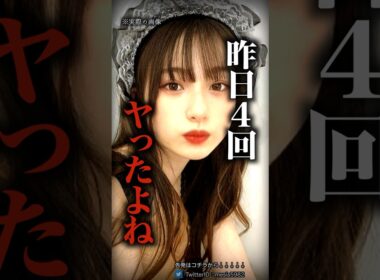 生配信を切り忘れたJKアイドルの末路…