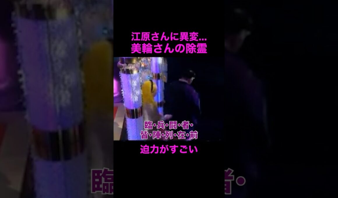 【オーラの泉】除霊をする美輪さんがやばい【美輪明宏】#江原啓之 #切り抜き動画 #shorts #スピリチュアル #占い #開運 #感動する話