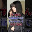 すっぴんが衝撃的でおもしろいアイドルTOP3 #柏木由紀 #篠田麻里子 #芸能人 #fyp