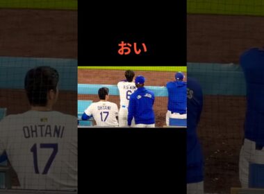 キムヘソンが大好きな由伸🤭 #大谷翔平 #mlb  #shorts  #dodgers #ドジャース #野球 #ohtani #baseball #キムヘソン #山本由伸