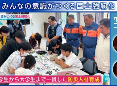 クリックニッポン みんなの意識がつくる国土強靱化 2026年1月25日放送分【公式】