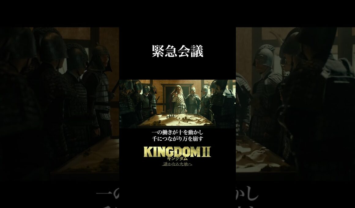 【全軍、突撃じゃあ！】キングダム 過去作 𝙎𝘾𝙀𝙉𝙀 𝘾𝙇𝙄𝙋 ❰ 5 ❱