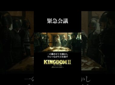 【全軍、突撃じゃあ！】キングダム 過去作 𝙎𝘾𝙀𝙉𝙀 𝘾𝙇𝙄𝙋 ❰ 5 ❱