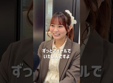 アイドルが天職！！！ #花菜ちゃんのイマフレランチ #大場花菜 #柏木由紀