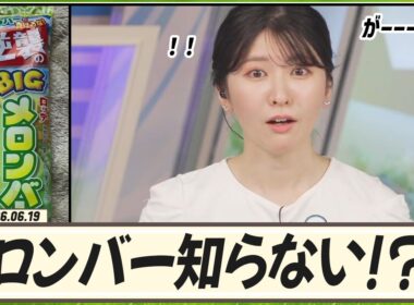 【駒木結衣】 メロンバーが好きな結衣ちゃん。 しかし、メロンバーを知らない人が多くて悲しい結衣ちゃん