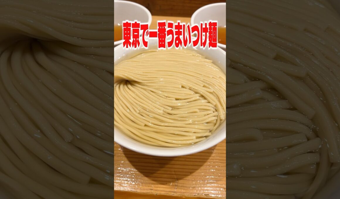 【特盛り】東京で一番うまいつけ麺を教えます