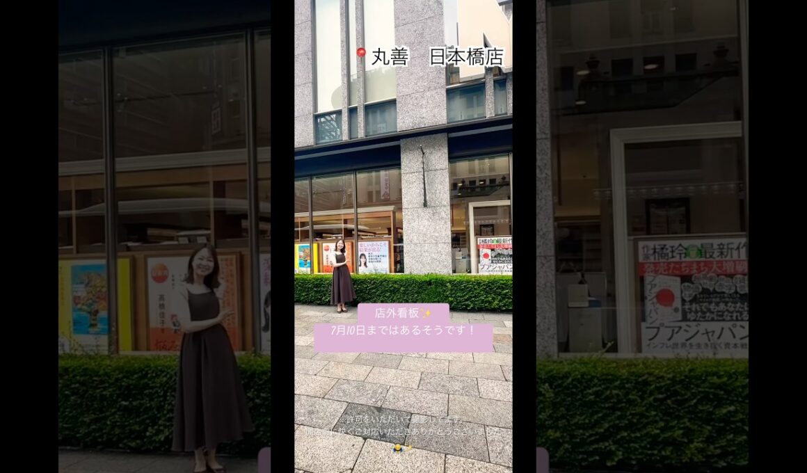 #没頭勉強術 #丸善日本橋店 #磯貝初奈