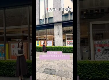 #没頭勉強術 #丸善日本橋店 #磯貝初奈