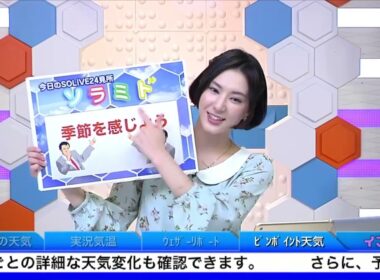 SoLiVE24 2017年2月2日（木）18002300